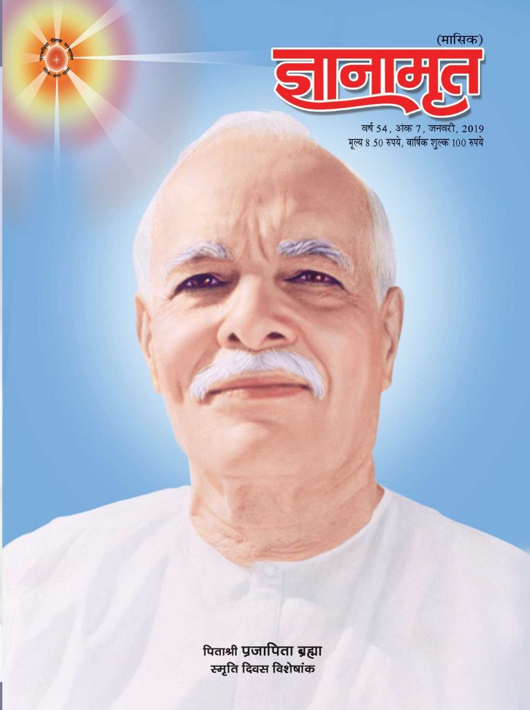 1. Gyanamrit January , 2019